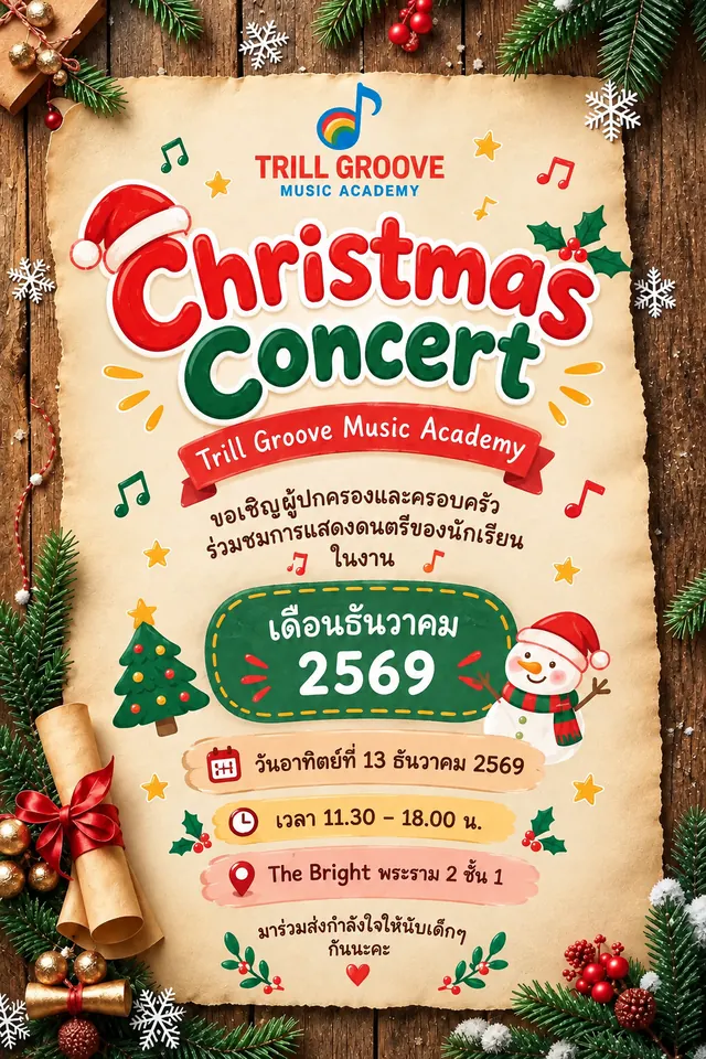 โปสเตอร์ Christmas Concert — Trill Groove Music Academy